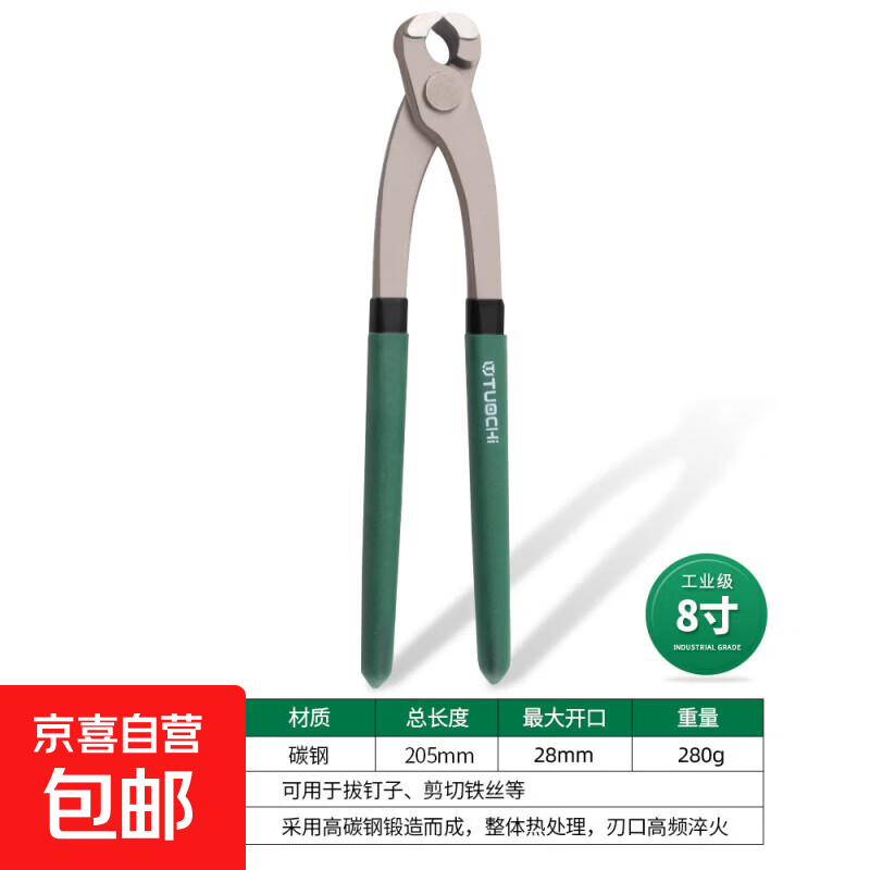 扎线钳捆线钳胡桃钳拔钉钳子木工起钉子钳顶切钳卡箍钳断线铁丝剪 Z工业级8寸扎线钳