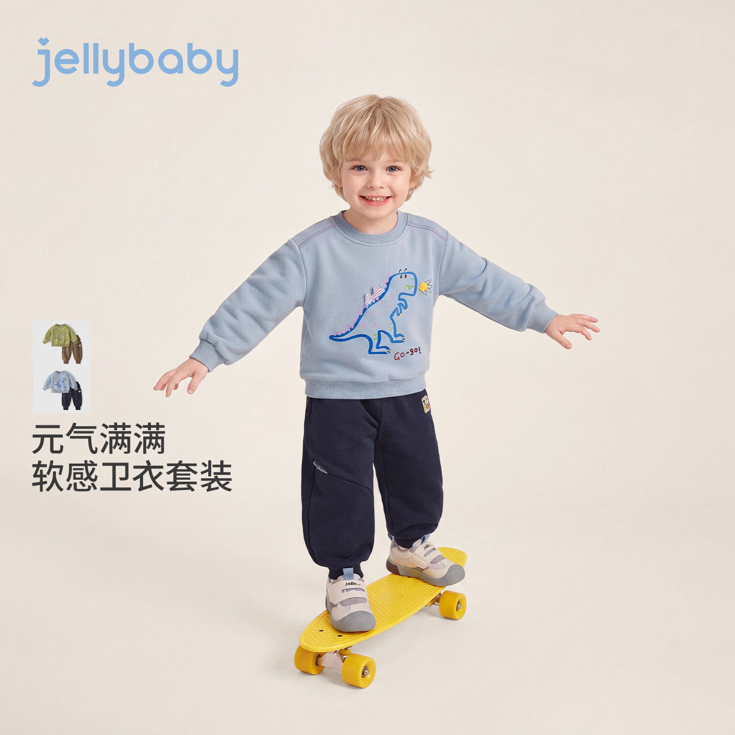 JELLYBABY【萌趣恐龙抗菌休闲套装】26新品秋款男童中童露营卫衣+卫裤 蓝色 120
