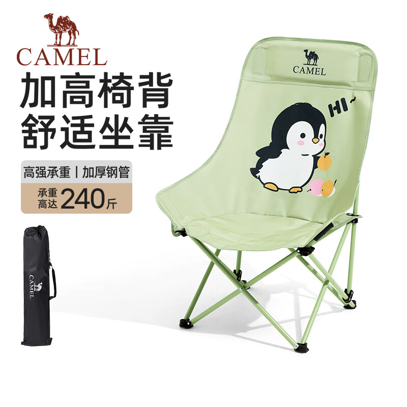 骆驼（CAMEL）户外露营野餐折叠椅钓鱼椅子沙滩椅便携式躺椅高背月亮椅