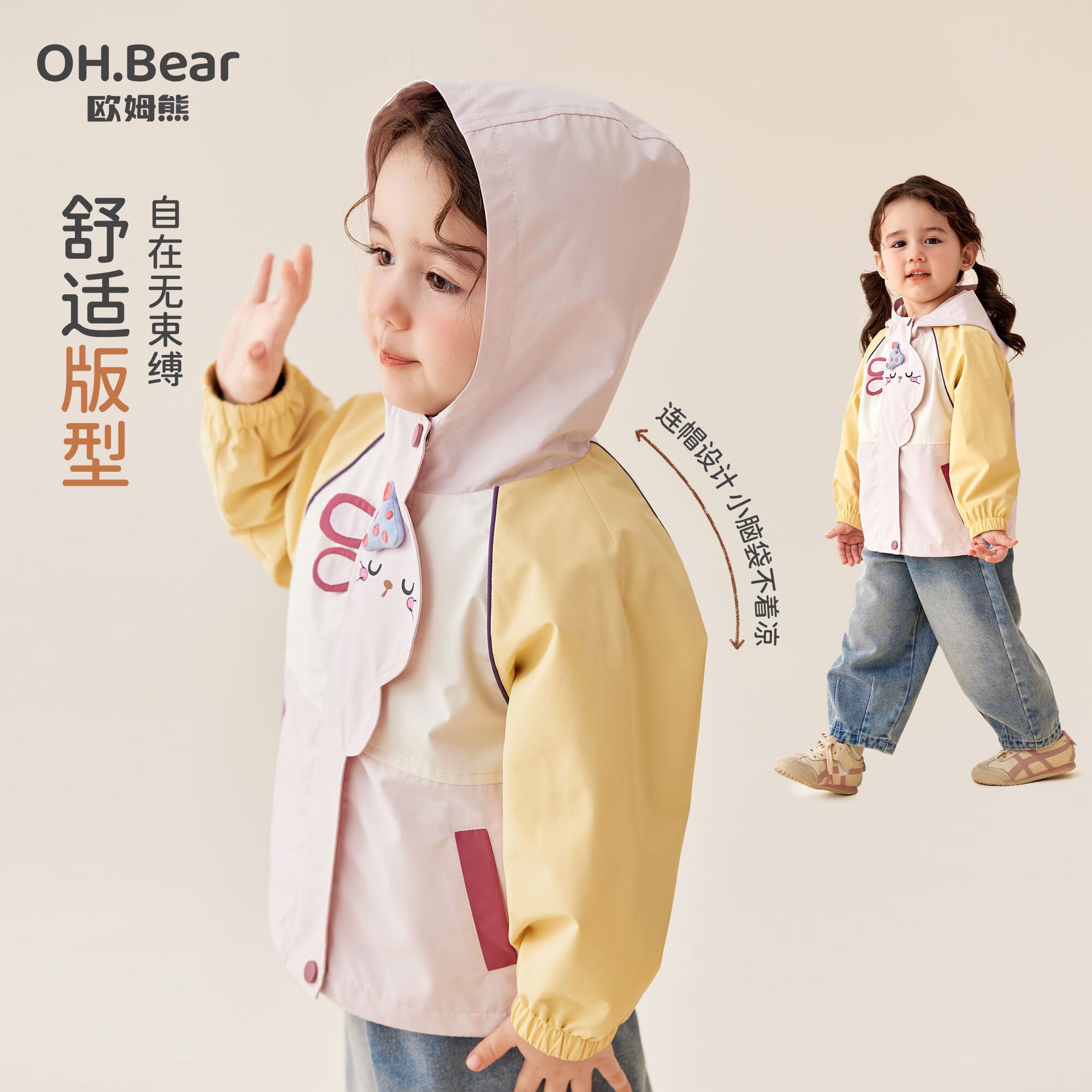 欧姆熊女童外套2026新款女孩洋气秋季秋装宝宝独特漂亮软壳冲锋衣 浅粉色 100