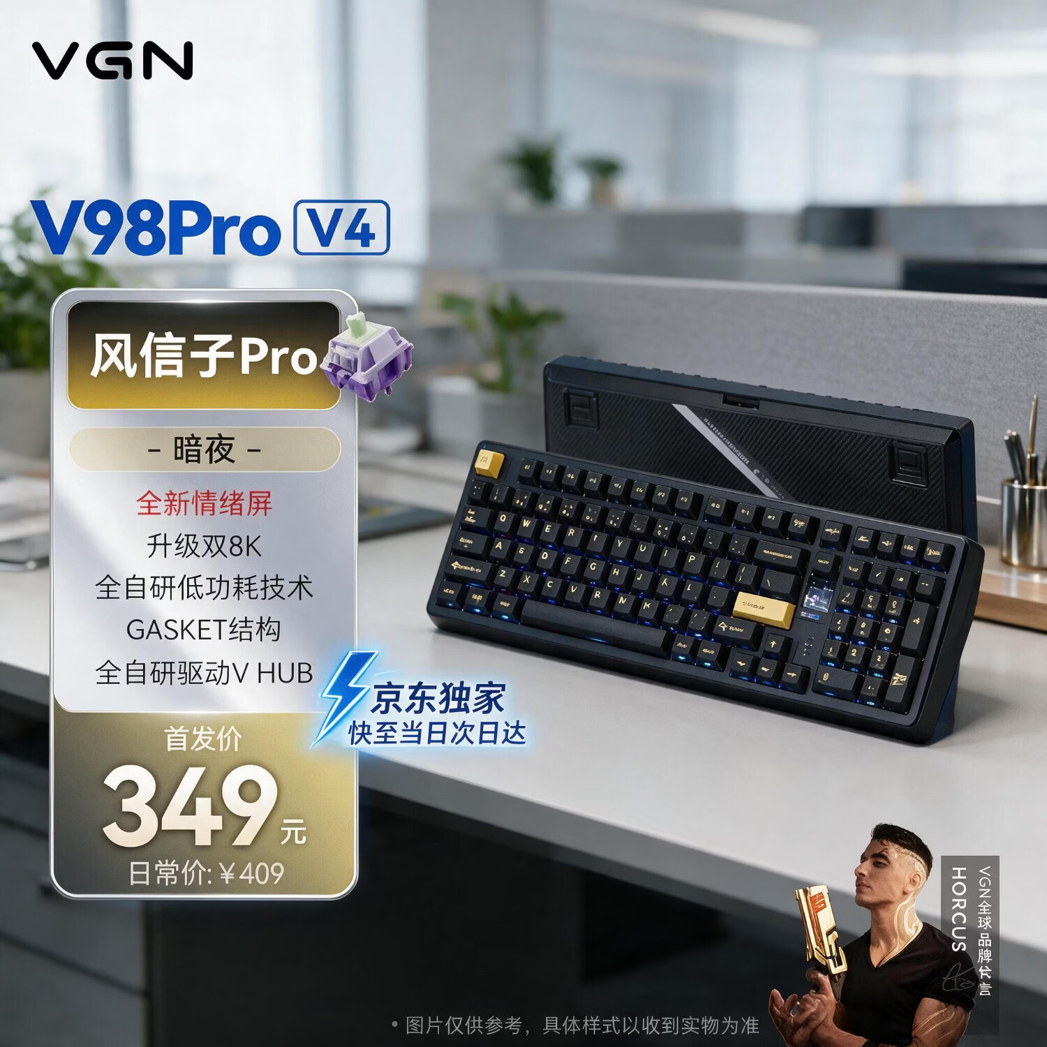 VGNV98Pro V4客制化机械键盘无线三模双8K蓝牙长续航低延迟电竞游戏办公 风信子Pro轴