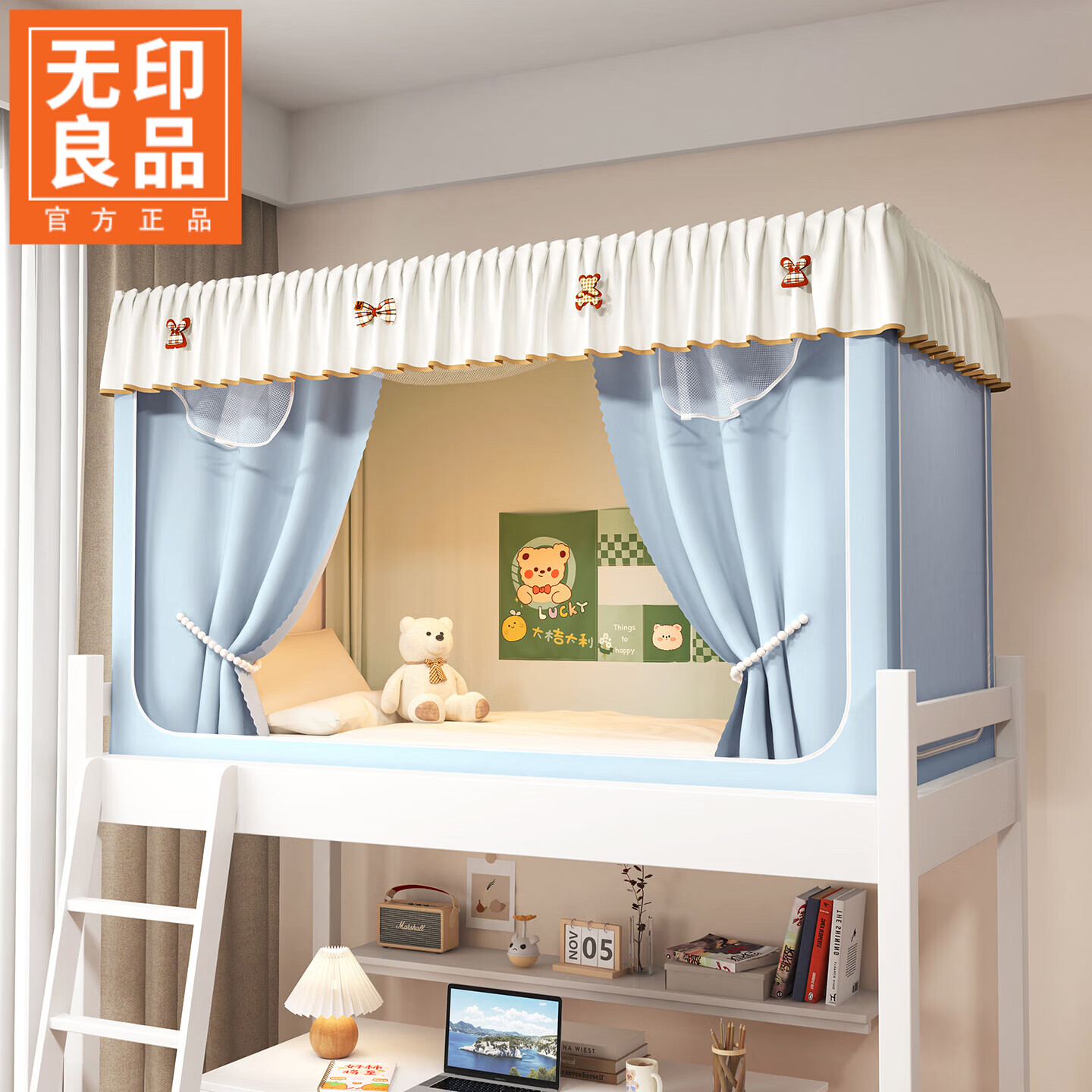 无印良品宿舍床帘上铺一体式免安装蚊帐0.9米x1.9米遮挡帘寝室通用遮光帘 淡蓝【四面遮光 透气舒适 送风扇杆】 90x190x110cm一体成型架【上铺】