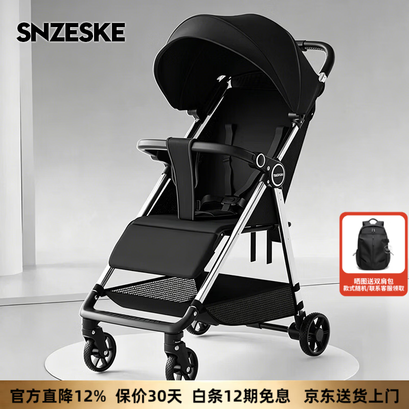 SNZESKE轻便婴儿车遛娃神器手推车一键折叠收车出门带娃可坐可躺1-6岁 炫酷黑-铝合金车架(4.5KG) 京东折扣/优惠券