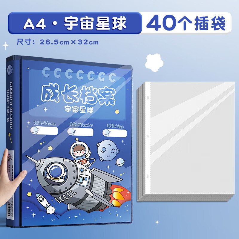 赞婴美小学生奖状收纳册儿童成长档案记录册活页册证件画册资料册 成长档案-桃桃茶话会(含40页PP插袋)