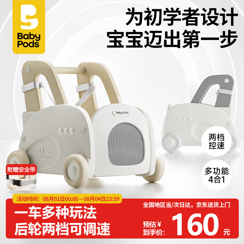 babypods婴儿学步车多功能儿童手推车学走路可调速车宝宝周岁礼物小推车