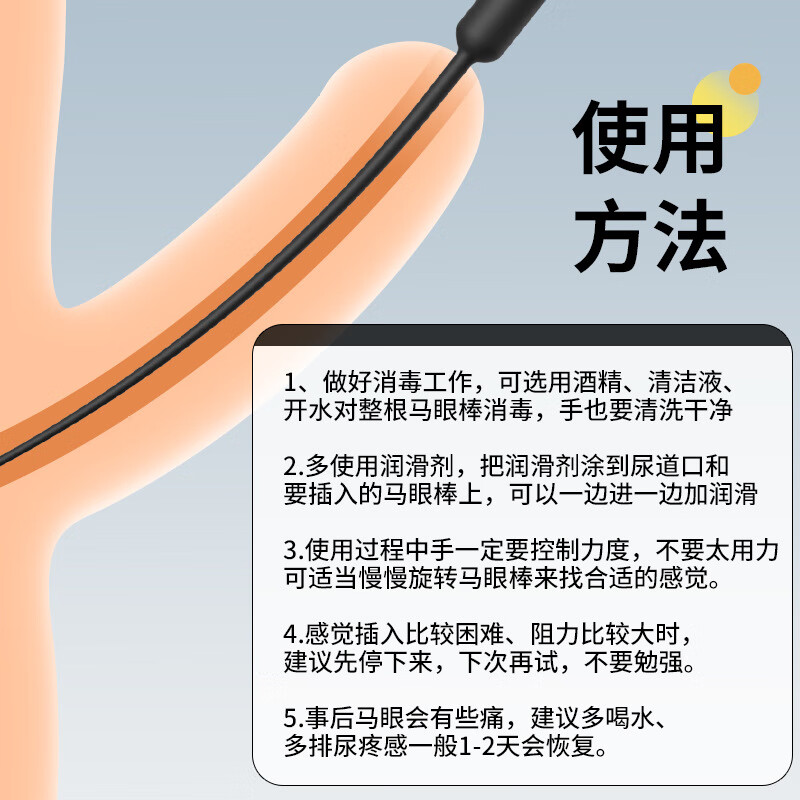 震动硅胶马眼棒电动堵尿道棒导尿管扩张马眼尿道男用 棒