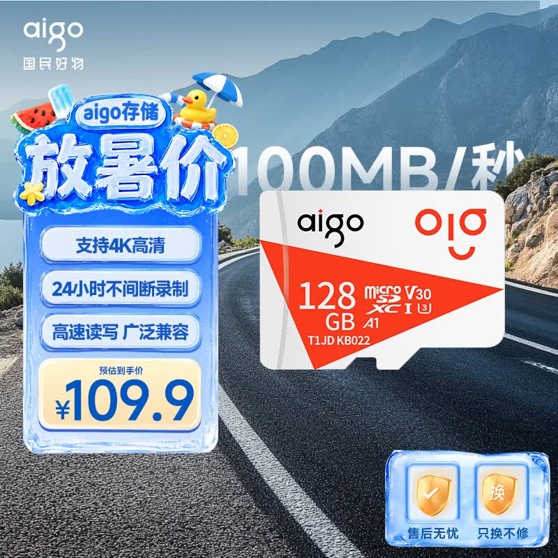 爱国者（aigo）128GB TF（MicroSD）存储卡A1 U3 V30 4K 监控摄像头 行车记录仪专用高速内存卡 读速100MB/s T1JD