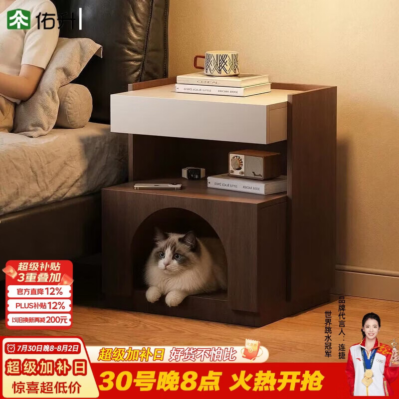 佑升卧室床头柜实木2026款小型收纳柜中古风简约宠物多功能床边柜茶50