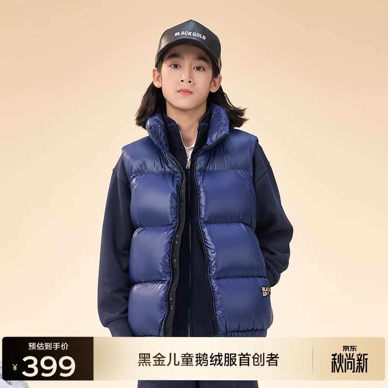 高梵中长亲子羽绒马甲 329元，高梵小童中长款羽绒服 678元，高梵小耳朵中长羽绒服 578元 - 86线报