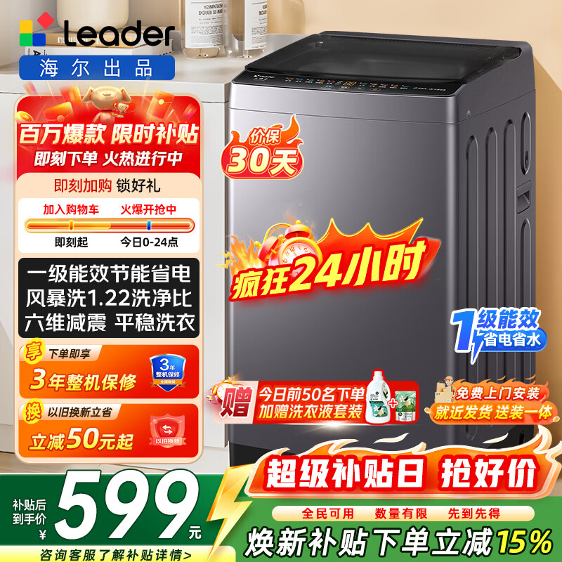 海尔波轮洗衣机8公斤 588元 - 86线报