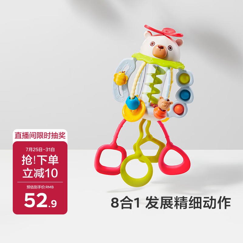 babycare小熊拉拉乐男女孩礼物婴儿早教启蒙益智玩具婴儿6个月以上