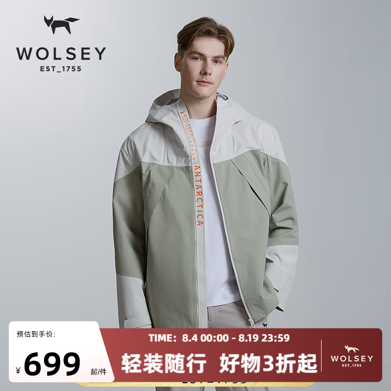 WOLSEY-DUEL硬壳风雨夹克防风防泼水外套春秋户外防寒登山服男士 茶色 M 170