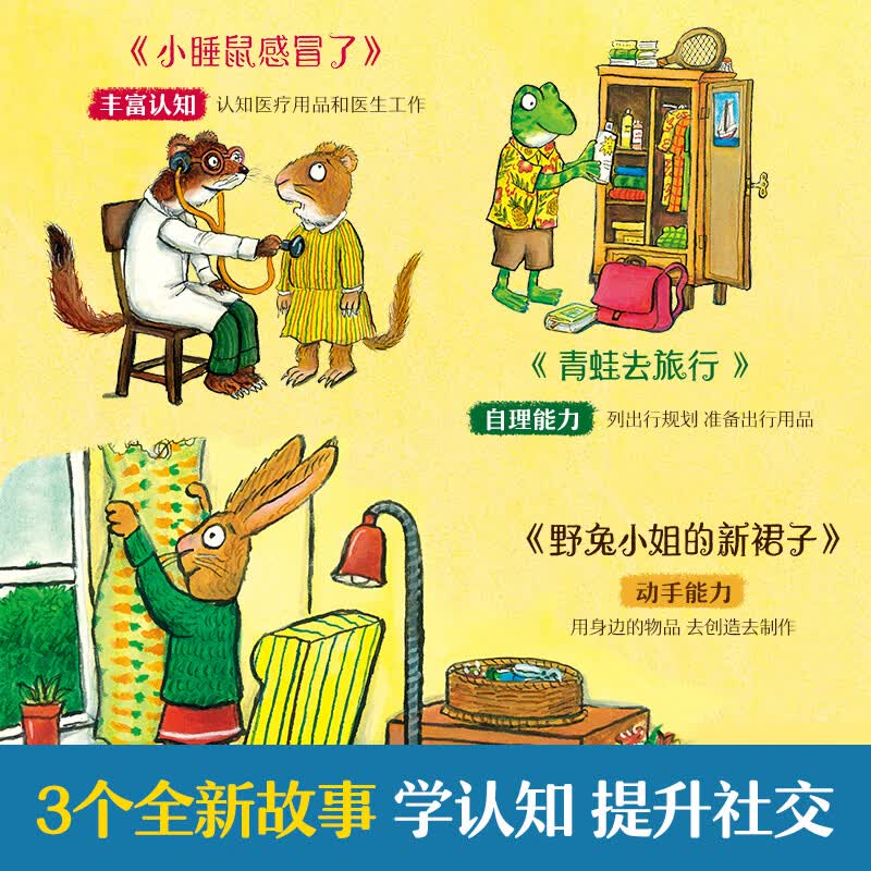 大师经典翻翻书益智游戏书儿童蒙氏早教绘本宝宝0-1-2-3岁绘本乐乐趣翻翻书立体机关书二岁三岁幼儿童故事宝宝绘本童书中英双语幼儿园启蒙认知 【3册】大师经典翻翻书