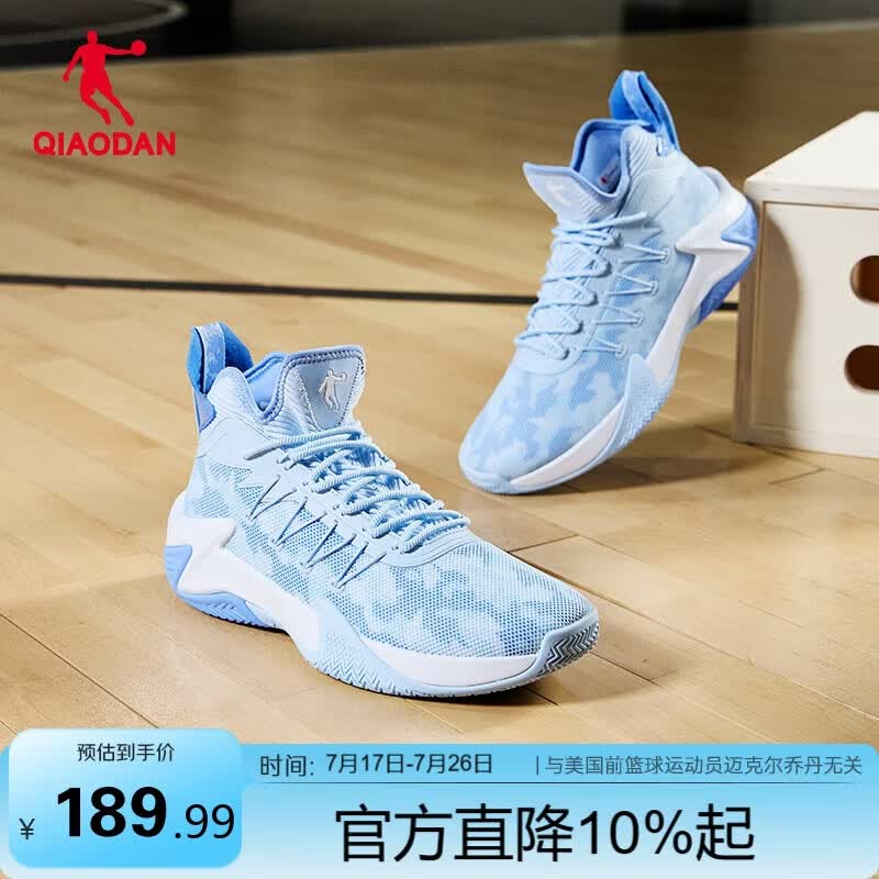 乔丹QIAODAN男鞋篮球鞋破影耐磨减震夏季网面透气实战运动球鞋