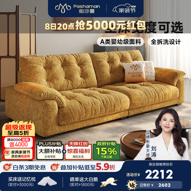 帕沙曼布艺沙发小户型客厅2026新款中古风可拆洗云朵沙发猫抓布2931ZF-1 【标准版1.0m宽】2.0米大双人位【全拆洗设计】 【旗舰】流水纹雪尼尔SENA 羽绒+硅胶棉+紫罗兰+竹炭绵