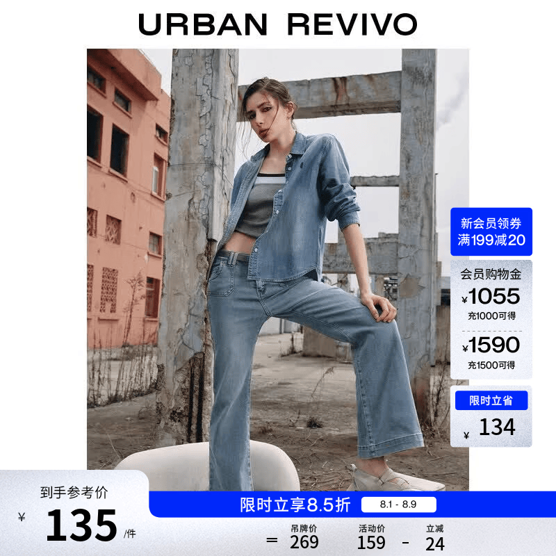 UR2026夏季新款女装休闲简约水洗喇叭牛仔长裤UYY860123 浅蓝 27