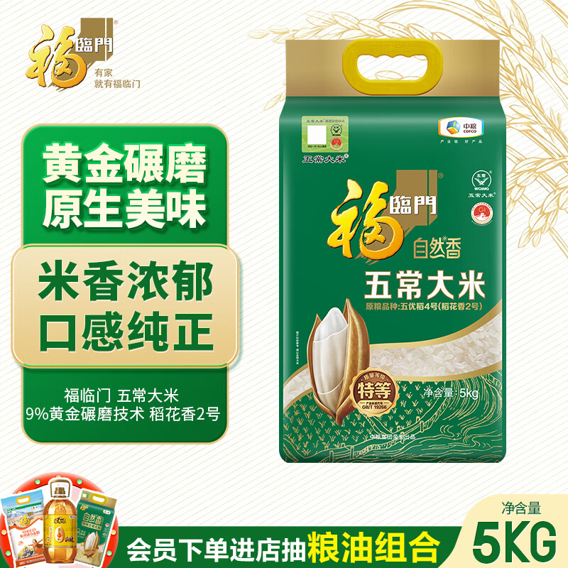 米面粮油乳饮酒，七大品类共70款单品介绍及入手价格推荐，双11最全食品囤货清单