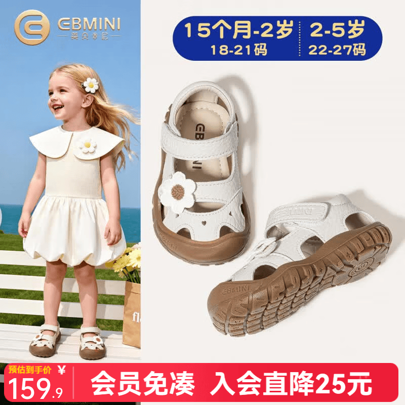 英贝米尼女童学步鞋2026夏季新款洋气刺绣小花宝宝公主鞋儿童凉鞋 燕麦米 22 内长14.9CM适合脚长14.2~14.6CM