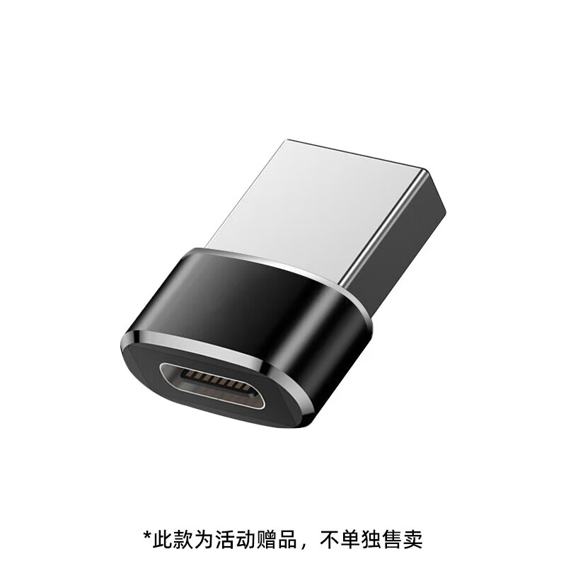 佳明（GARMIN）手表可用 Type-c转接头(活动赠品 不单独售卖)