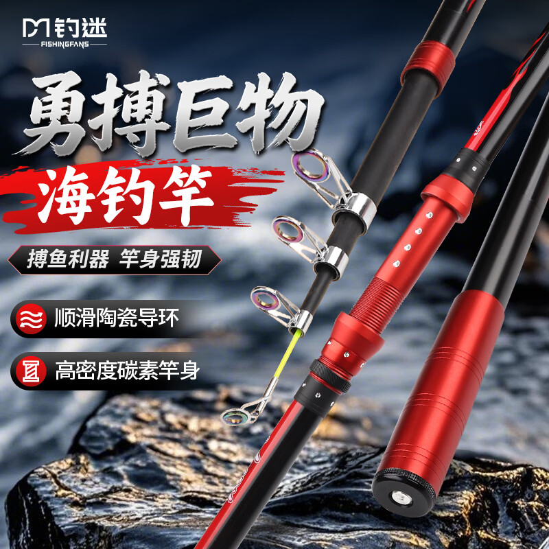 泰戈火狼海钓竿超轻硬碳素抛竿海杆矶钓大物远投新手钓鱼竿2.1米单竿