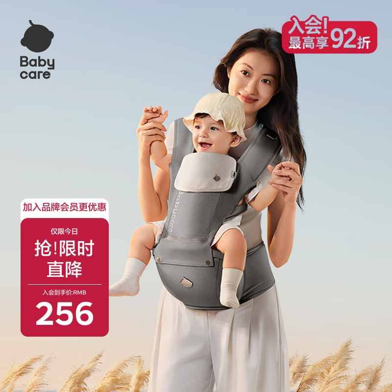babycare腰凳婴儿背带3D透气面料单手操作解放双手0-36月卡斯尔灰
