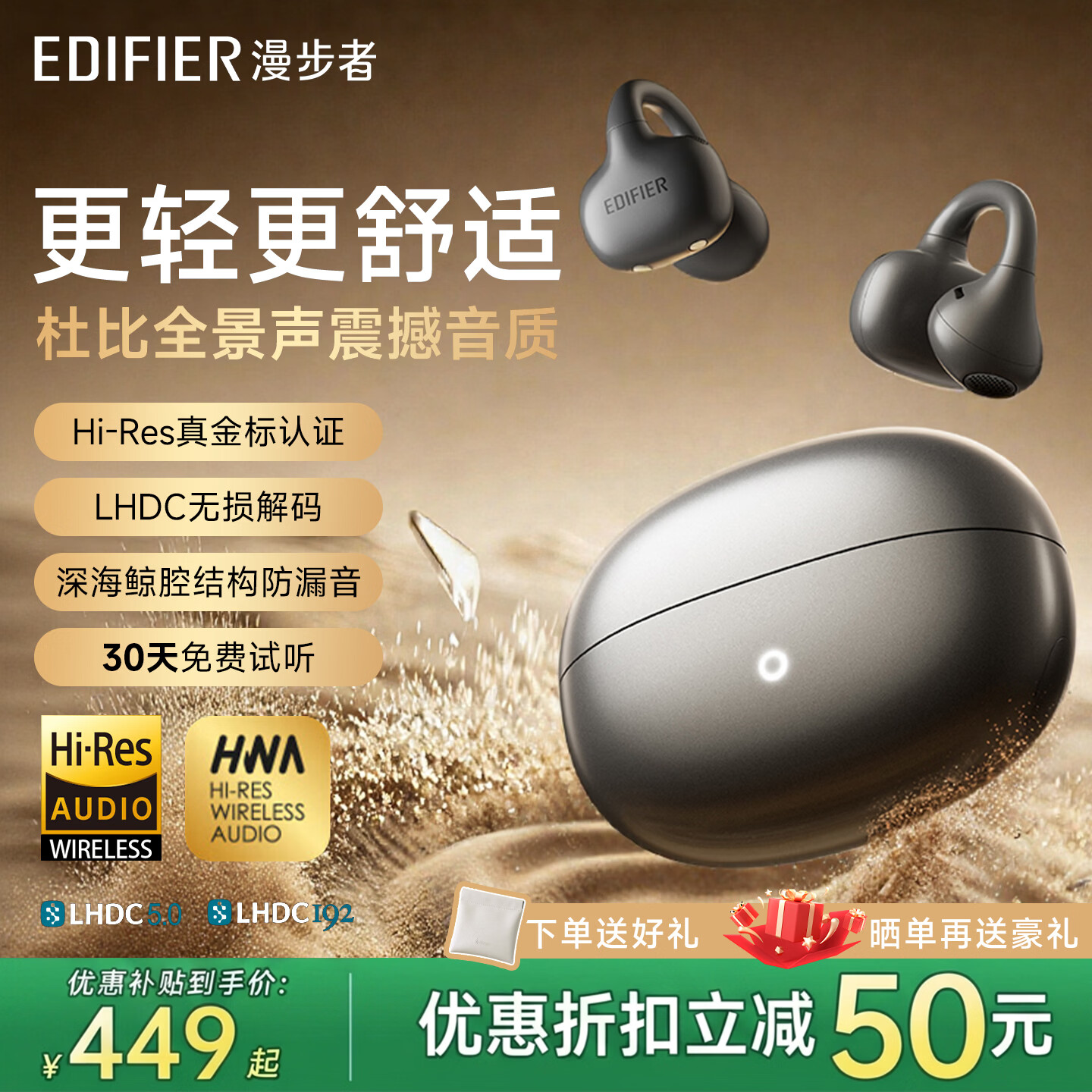 漫步者（EDIFIER）【2026新款】LolliClip SE羽音耳夹式蓝牙耳机开放式骨传导概念AI降噪翻译长续航运动游戏久戴不痛 【杜比音效+40H续航】玄影黑 全网热卖