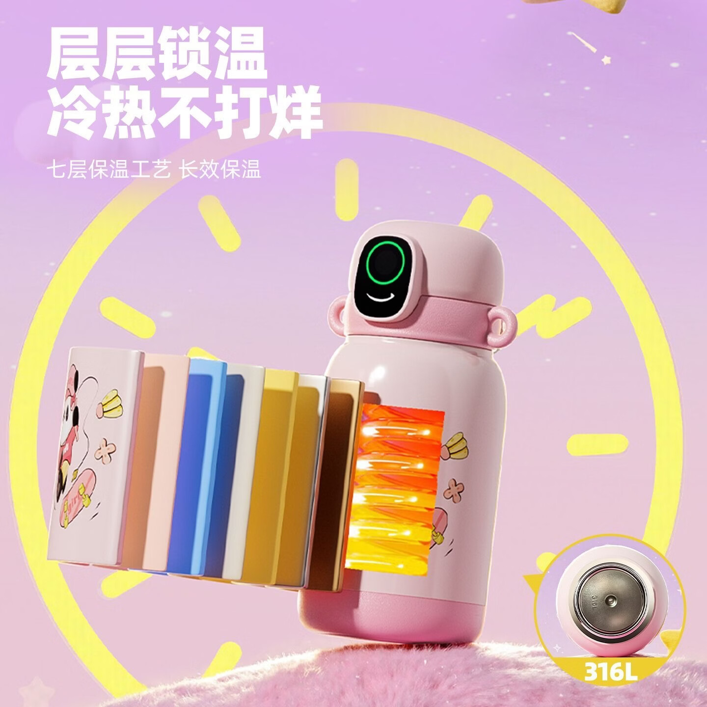 PLPC三丽鸥指纹解锁儿童保温杯316L不锈钢6-12岁学生专用密码水杯壶子 薰衣草紫550ml【杯套+吸管+直饮】
