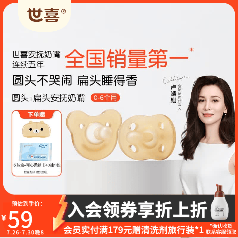 世喜安抚奶嘴0-6个月防胀气牙胶新生婴儿日夜款全硅胶口欲期仿真玩具 【万人首购】日夜款 （0-6个月） 2只装
