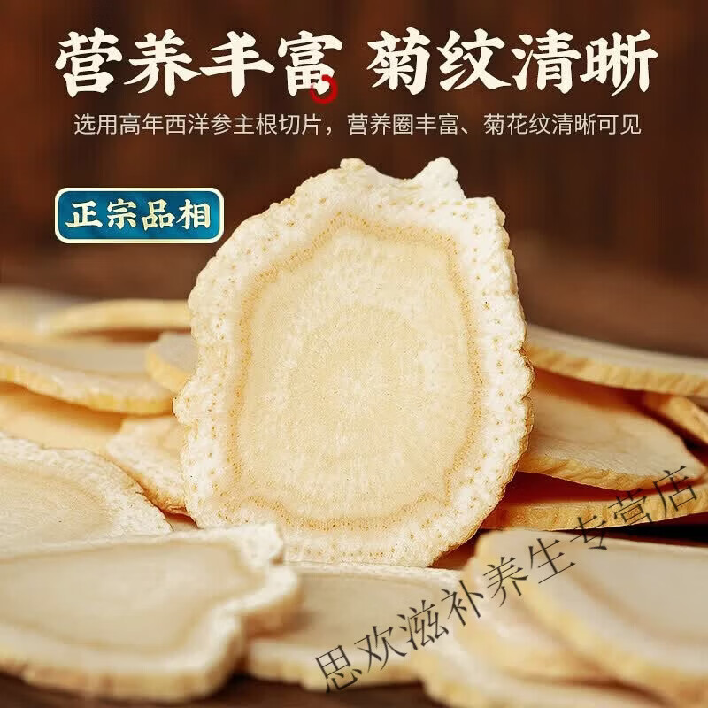 同仁堂高年野生西洋参片特级长白山西洋参中药材花旗参礼盒装中秋礼品 高年野生西洋参/1.6 250g*2罐
