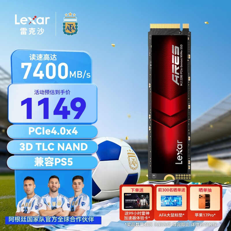雷克沙（Lexar）1TB SSD固态硬盘 ARES 战神系列 M.2接口(NVMe协议) PCIe 4.0x4 读速7400MB/s TLC颗粒 游戏装机