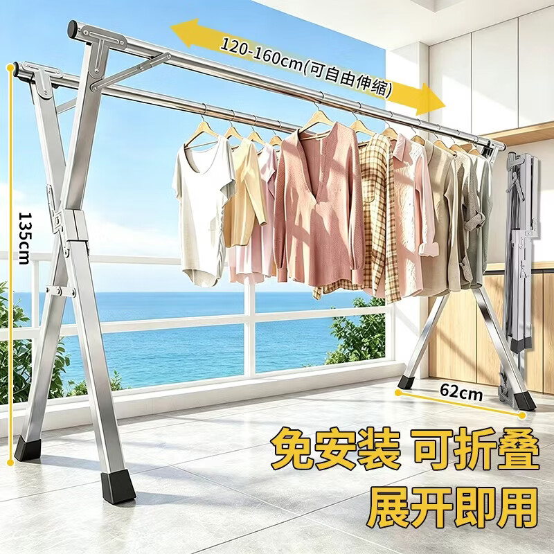 耶麦折叠晾衣架落地伸缩杆式室内外阳台落地挂衣服晾晒被子神器1.6m