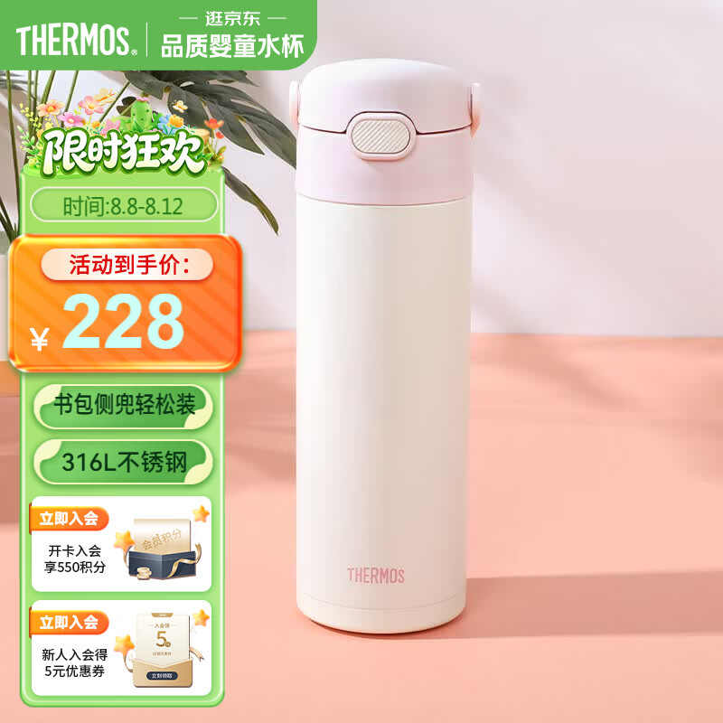 膳魔师（THERMOS）儿童水杯吸管保温保冷杯上学可用大容量手提畅吸杯简约商务TCKL