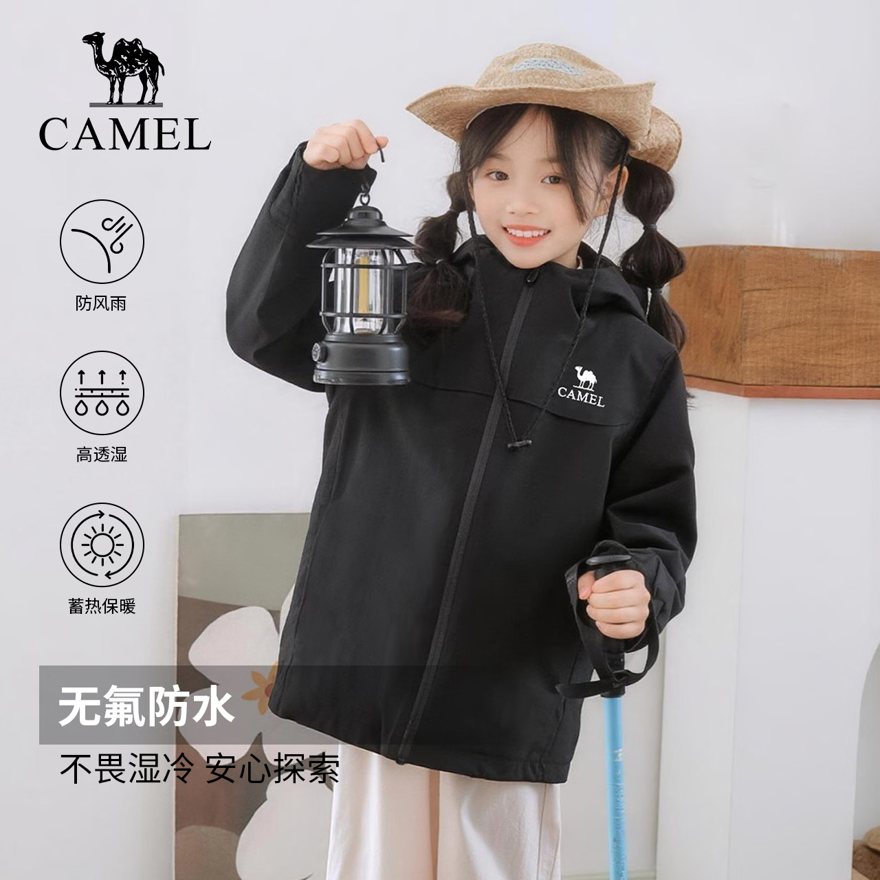 骆驼【铠甲mini】儿童三合一冲锋衣秋冬保暖防风防水青少年两件套外套