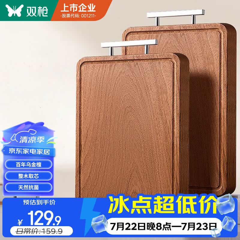 双枪乌金檀木整木菜板 百年龄砧板家用切菜案板抗菌实木菜板45*30*2.5