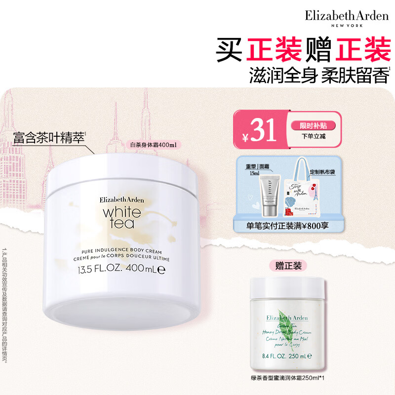 女神们看过来，要美白，要保湿，要香香！！20款平价但超好用的身体乳推荐