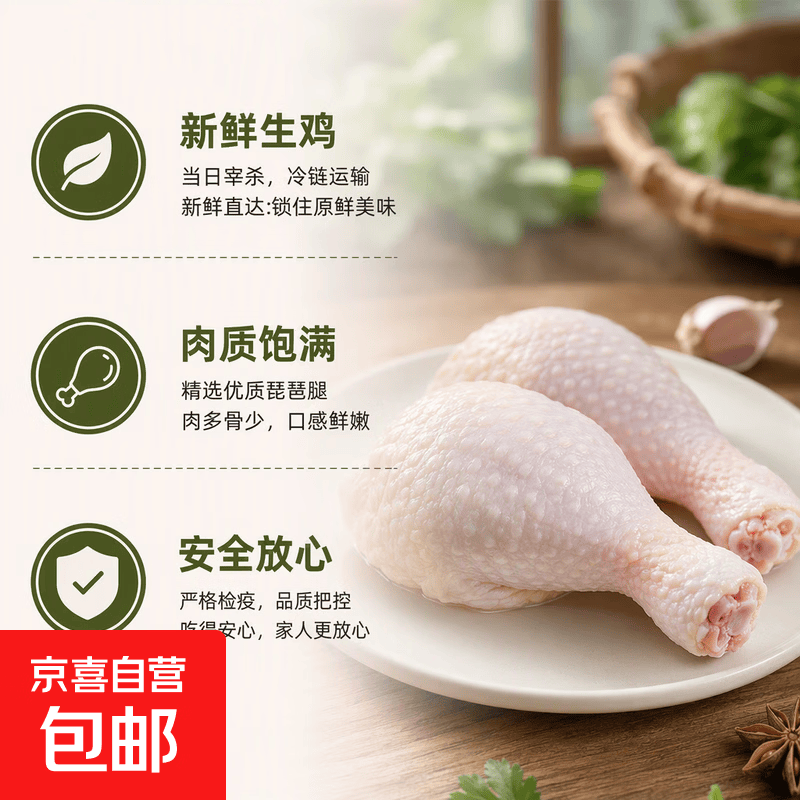 新鲜冷冻大鸡腿肉烧烤食琵琶腿生鲜烧烤鲜卤鸡肉生鲜净重 冷冻鸡腿净重4斤