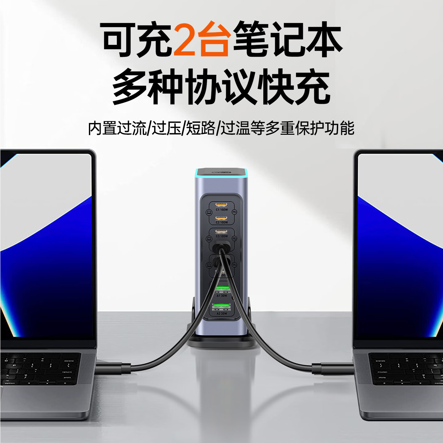 万隆欣氮化镓充电器充电头多接口usb充电快充PD100W大功率桌面充电站闪充坞手机笔记本多功能插座 氮化镓八口充电器-桌面整洁节省空间