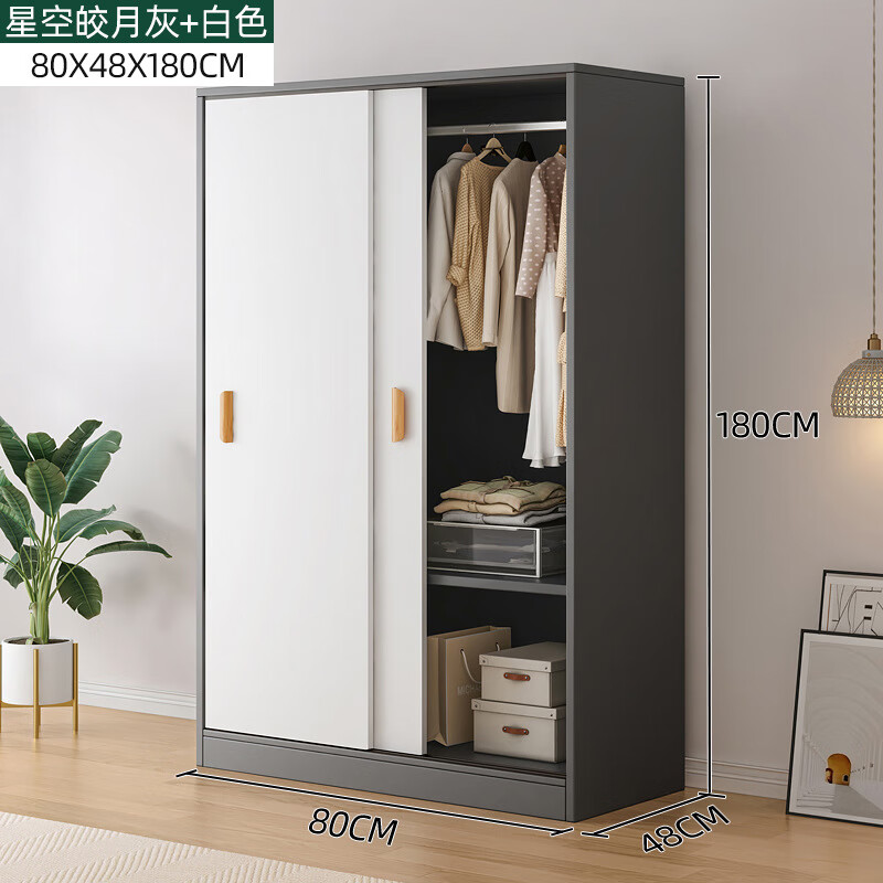 卧室简约现代储物柜子简易结实出租房衣橱柜 灰 珍珠白80cm不含衣架
