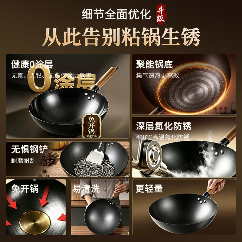 京严家用炒菜锅精铁锅无涂层不粘锅轻量圆底锅具燃气灶电磁炉用已开锅 【粘锅包退】炒锅+盖+铲 适用3-5人 32cm 0涂层不掉渣丨国标1级耐磨丨365天泡水不生锈
