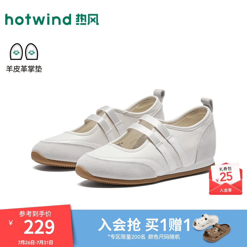 热风（Hotwind）运动玛丽珍鞋女鞋2026年秋季新款小个子内增高浅口单鞋百搭休闲鞋 03米色 35