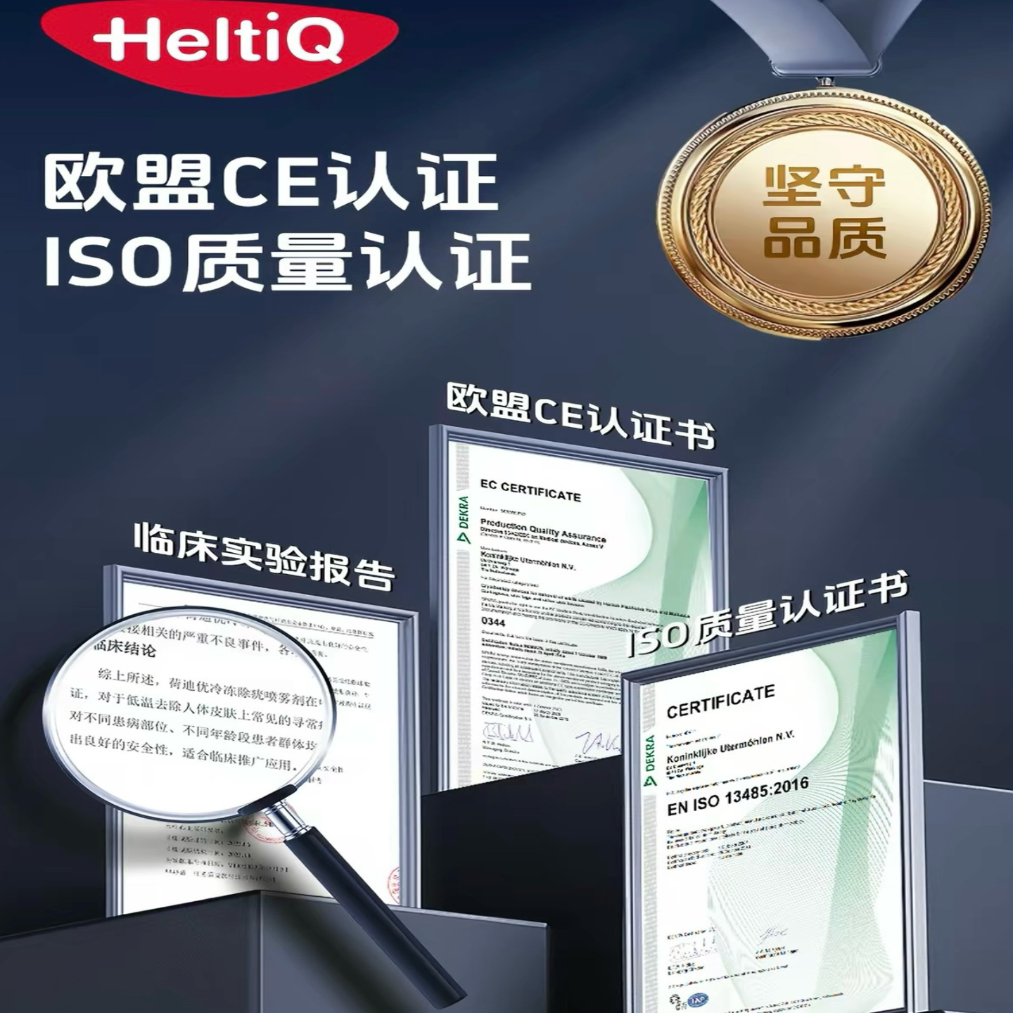 荷迪优冷冻除疣喷雾剂 京东快递 欧盟CE认证 ISO质量认证 1盒 赠送1盒疤痕凝胶，1个疤痕贴 1盒酒精棉片