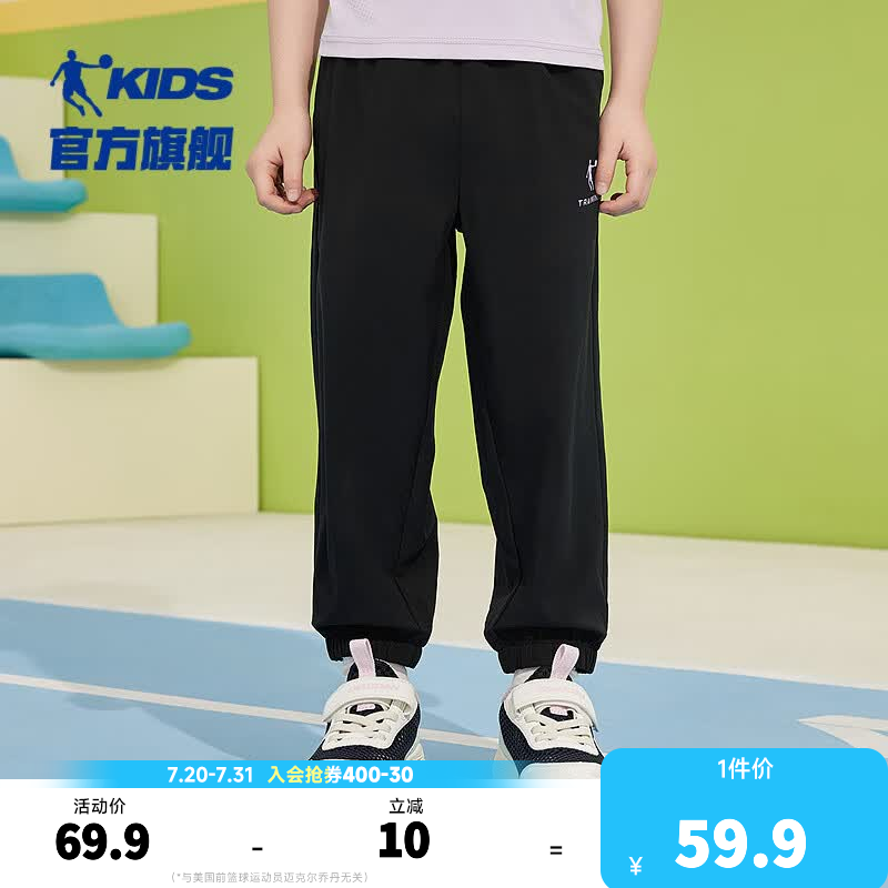 乔丹（QIAODAN）儿童裤子男童女童秋季童装纯棉亲肤长裤百搭休闲卫裤青少年运动裤 【速干】黑色/紫霞色 140 CM