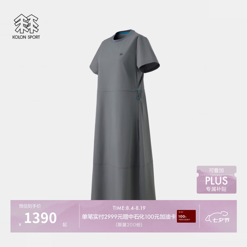 KOLON SPORT/可隆户外运动连衣裙 女士DAYPACK梭织短袖裙 LKOP6MTK92-LC 浅炭灰 S 160/84A