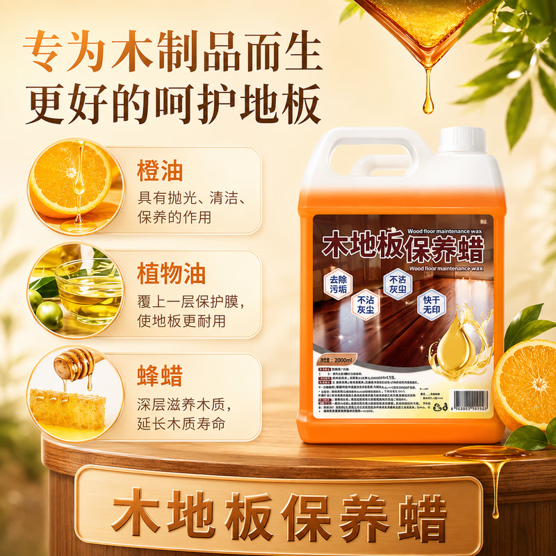 ZYVI【日本】木地板保养蜡家政护理精油实木复合地板专用打蜡上光增亮 【体验试用】2500ml×1 瓶 深层清洁清香怡人 【京东快递次日达】木质地板蜡|滋养木质|拖完光亮