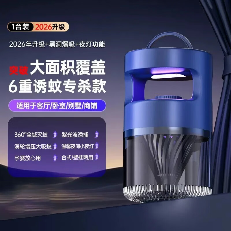园洲绿灭蚊灯家用物理驱赶蚊子卧室内专用神器母婴孕妇婴儿可用物理灭蚊 【暗夜蓝】母婴可用/紫光波诱蚊/大面积灭蚊/USB款