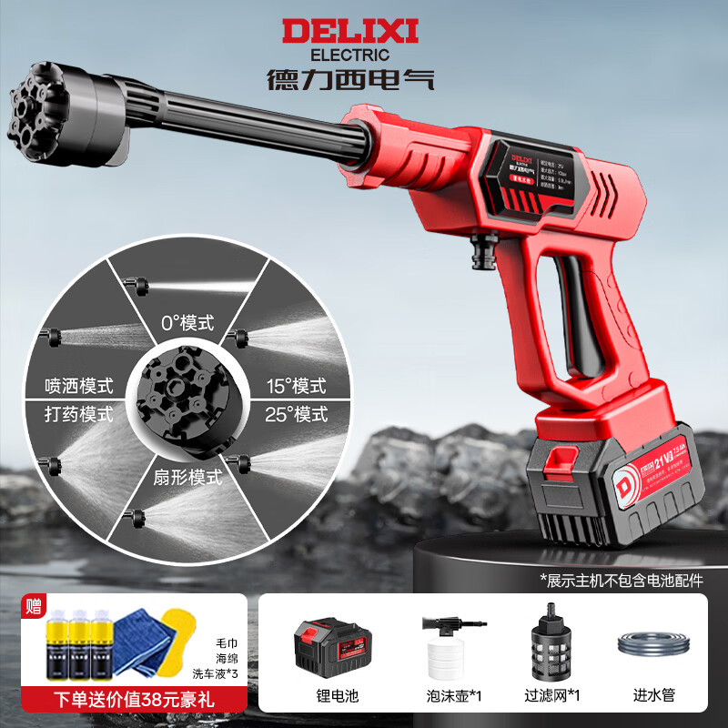 德力西电气（DELIXI ELECTRIC）无线洗车水枪高压喷水家用锂电池洗车机冲洗喷枪电动水泵清洁神器 豪华款【5节1电】+5米管