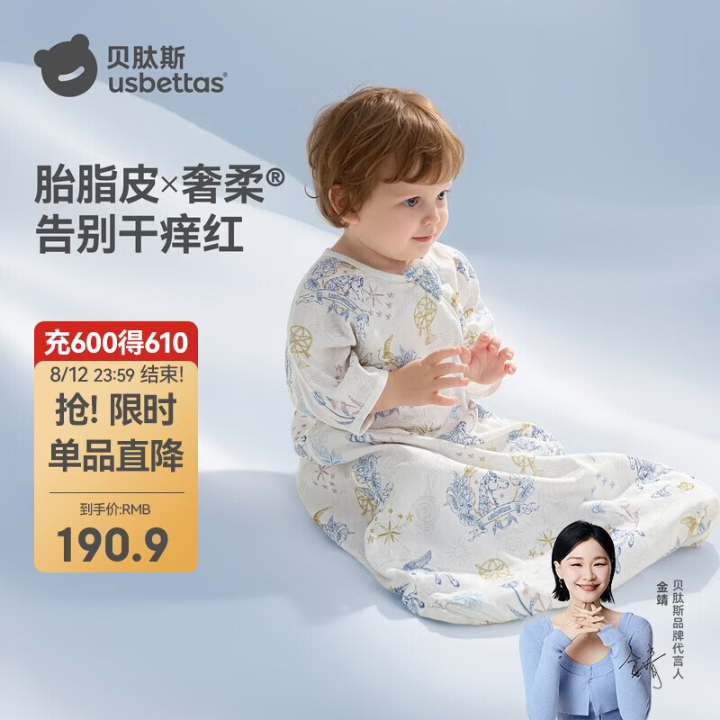 贝肽斯婴儿睡袋春秋胎脂皮儿童一体睡袋婴幼儿防踢被睡衣前6后4 星尘S
