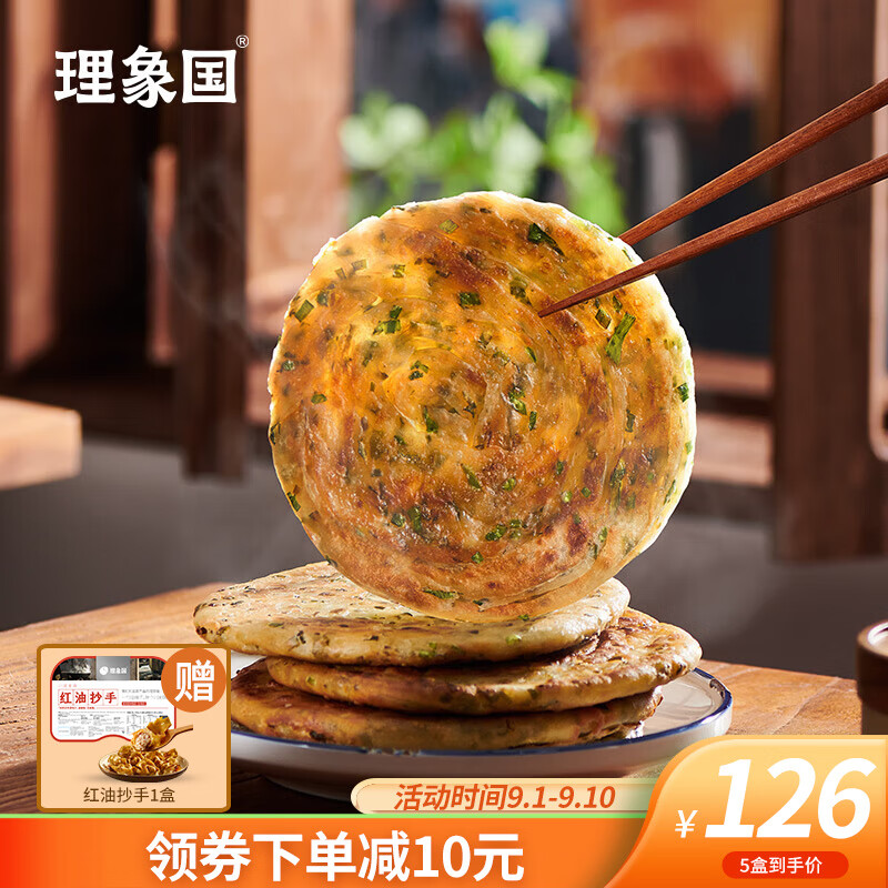 理象国 壹号葱油饼500g/（5张/袋) 老上海本帮香酥手抓饼 猪油渣生鲜馅饼 早餐点心千层饼 壹号葱油饼 *5袋