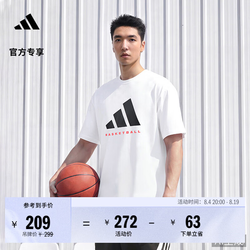 adidas宽松百搭纯棉针织亲肤篮球运动短袖T恤男夏季新款阿迪达斯   白色/黑色   L