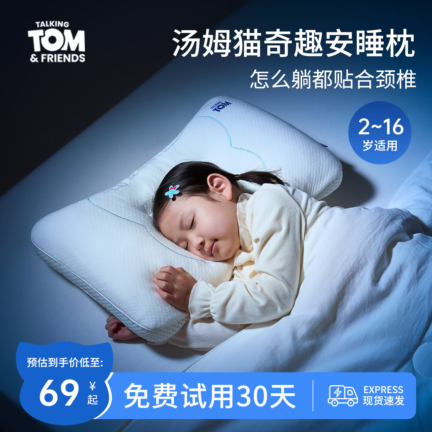 汤姆猫TOM儿童枕全棉幼儿园枕头宝宝定型枕8-16岁护颈枕3-6岁侧睡枕芯 单只 30*50CM【沁眠定型护颈枕】-金吉猫
